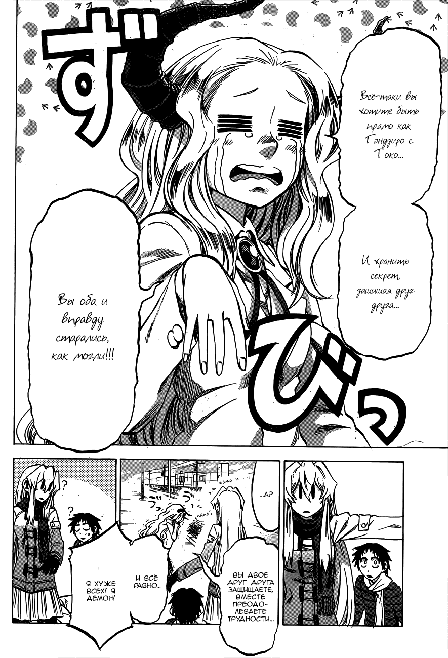 Манга По правде говоря, я... - Глава 60 Страница 8