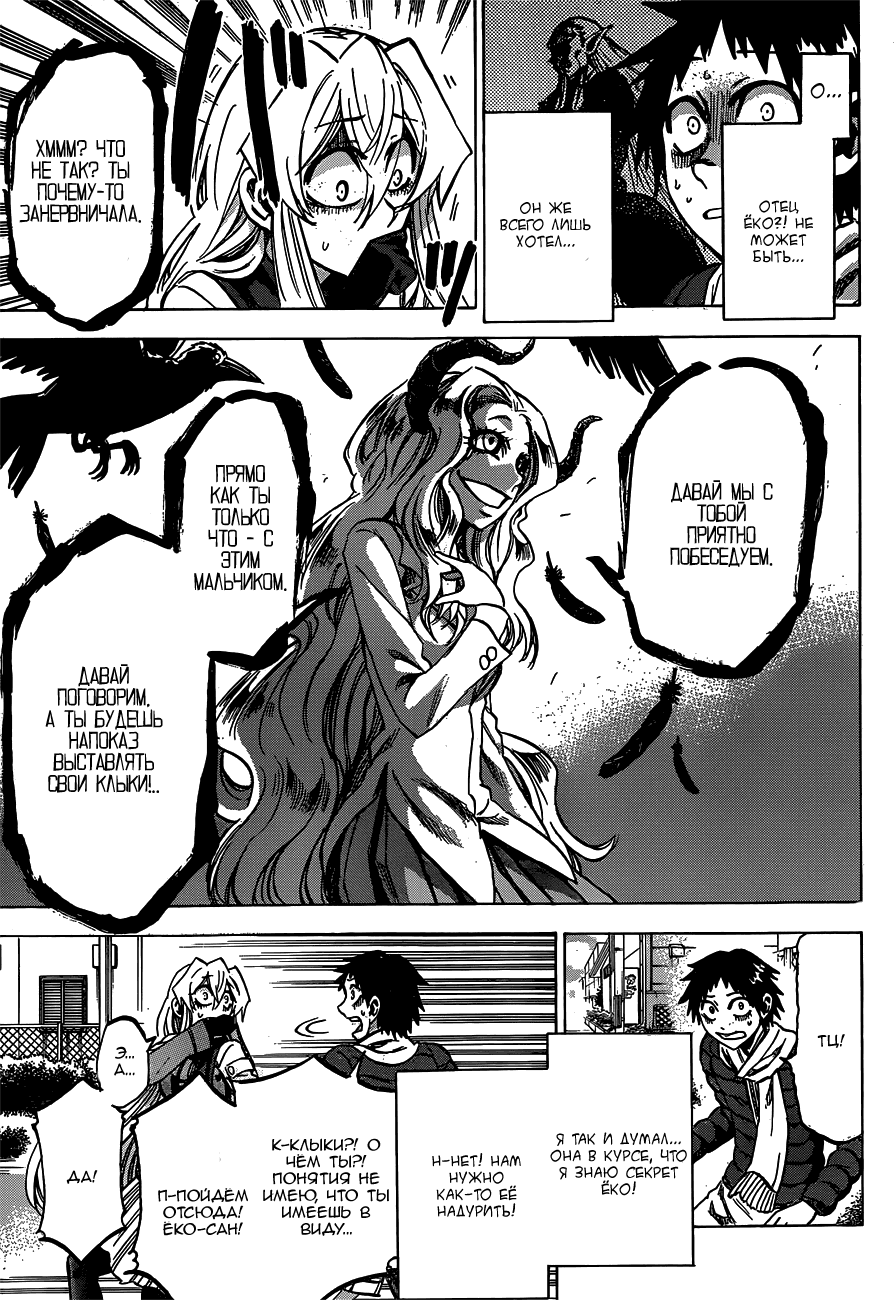 Манга По правде говоря, я... - Глава 60 Страница 3