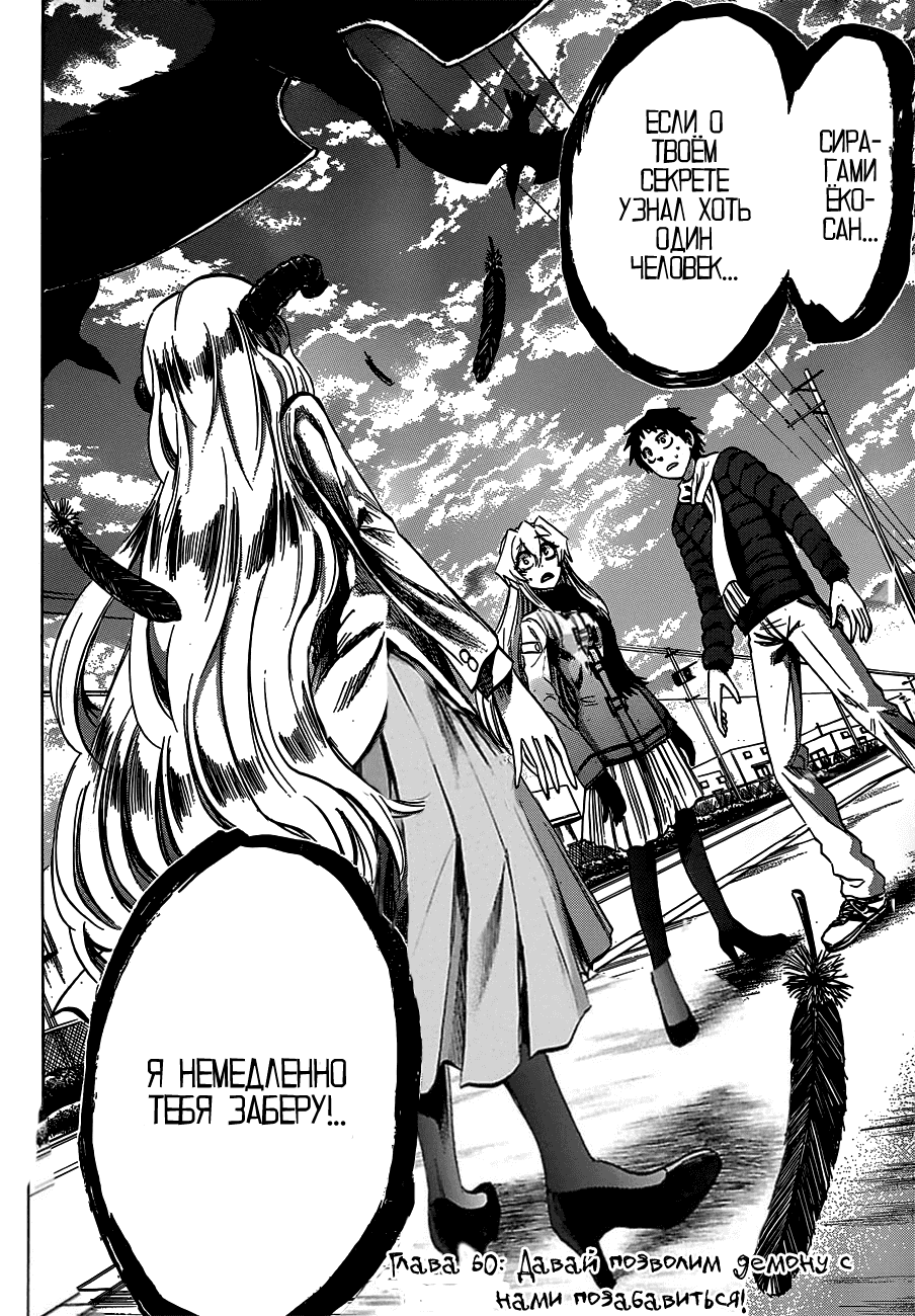 Манга По правде говоря, я... - Глава 60 Страница 2