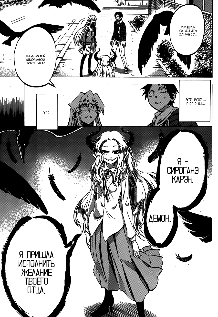 Манга По правде говоря, я... - Глава 60 Страница 1