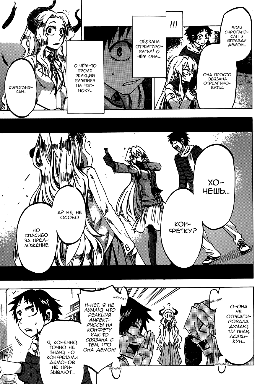 Манга По правде говоря, я... - Глава 60 Страница 13