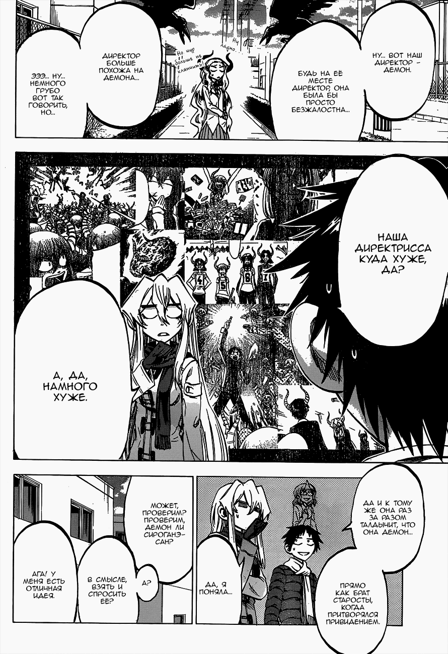 Манга По правде говоря, я... - Глава 60 Страница 12