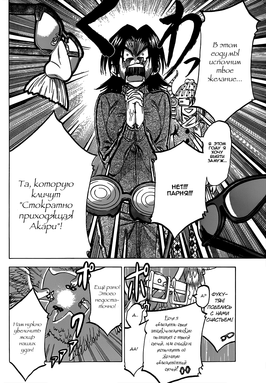 Манга По правде говоря, я... - Глава 59 Страница 12