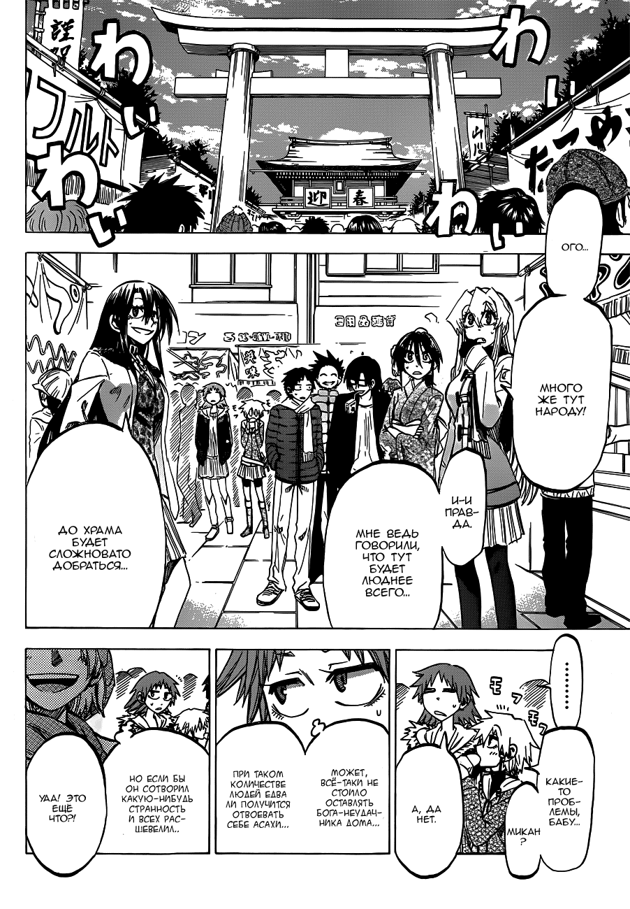 Манга По правде говоря, я... - Глава 59 Страница 4