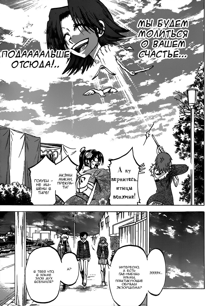 Манга По правде говоря, я... - Глава 59 Страница 15