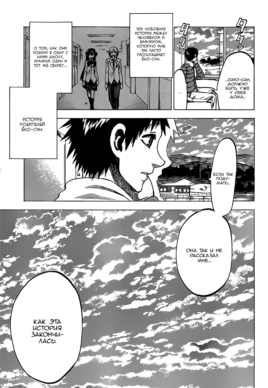 Манга По правде говоря, я... - Глава 58 Страница 17