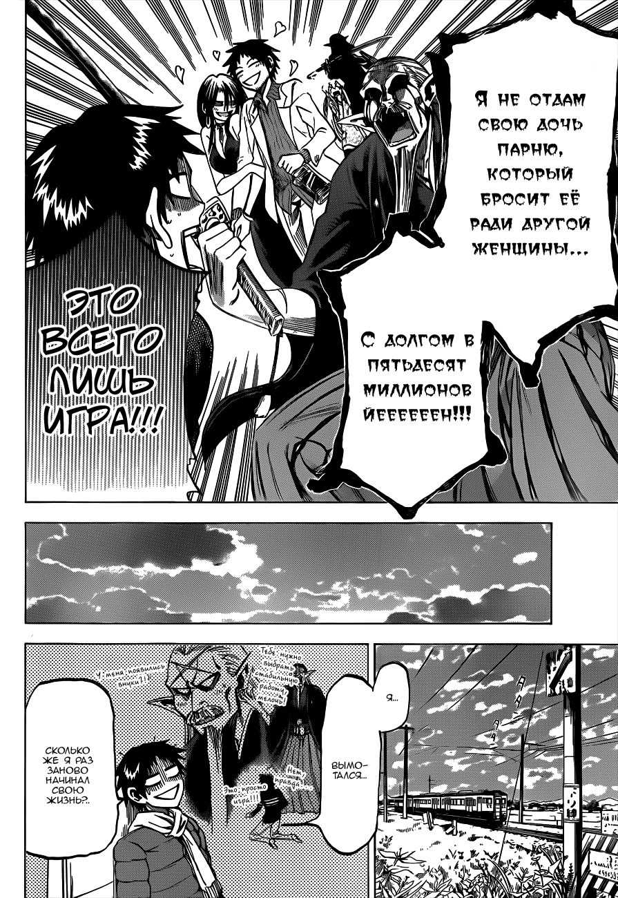 Манга По правде говоря, я... - Глава 58 Страница 16
