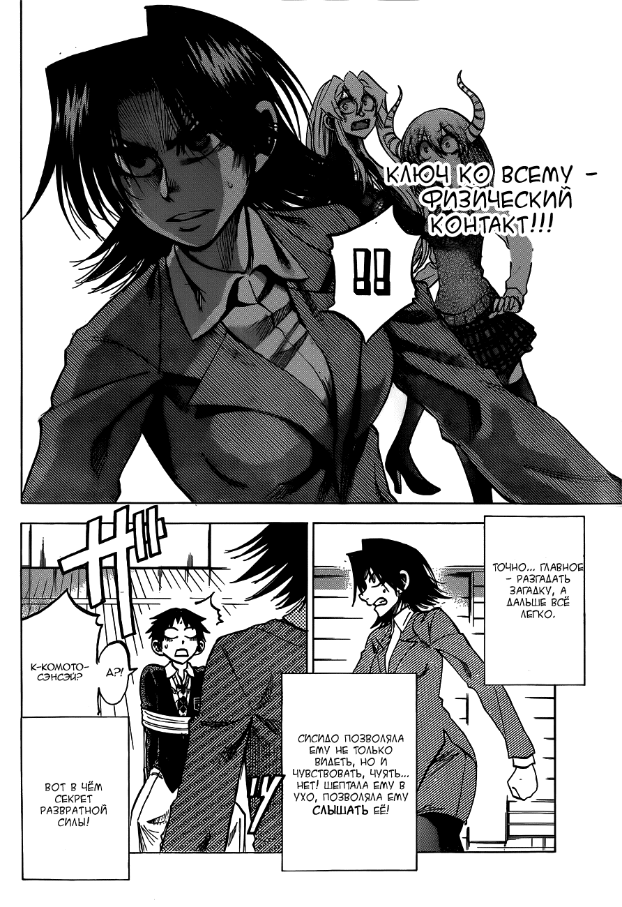 Манга По правде говоря, я... - Глава 57 Страница 14