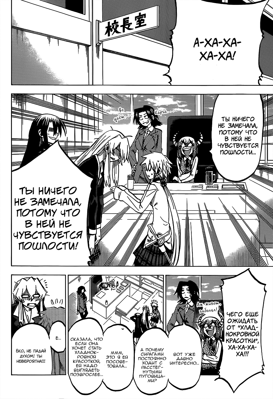 Манга По правде говоря, я... - Глава 57 Страница 4