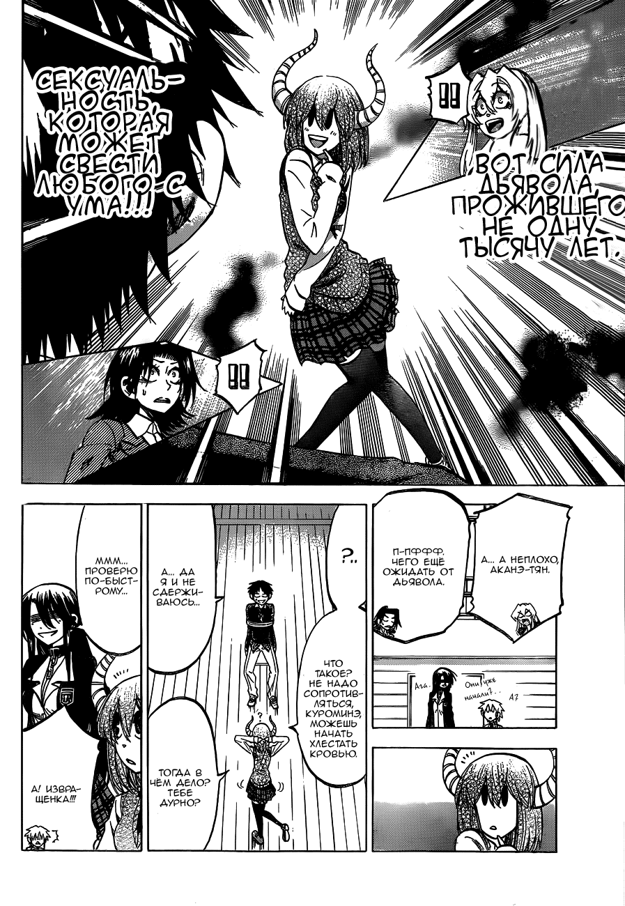 Манга По правде говоря, я... - Глава 57 Страница 12