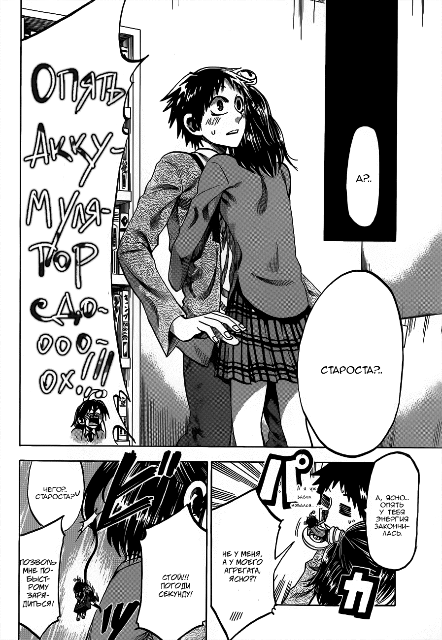 Манга По правде говоря, я... - Глава 56 Страница 14