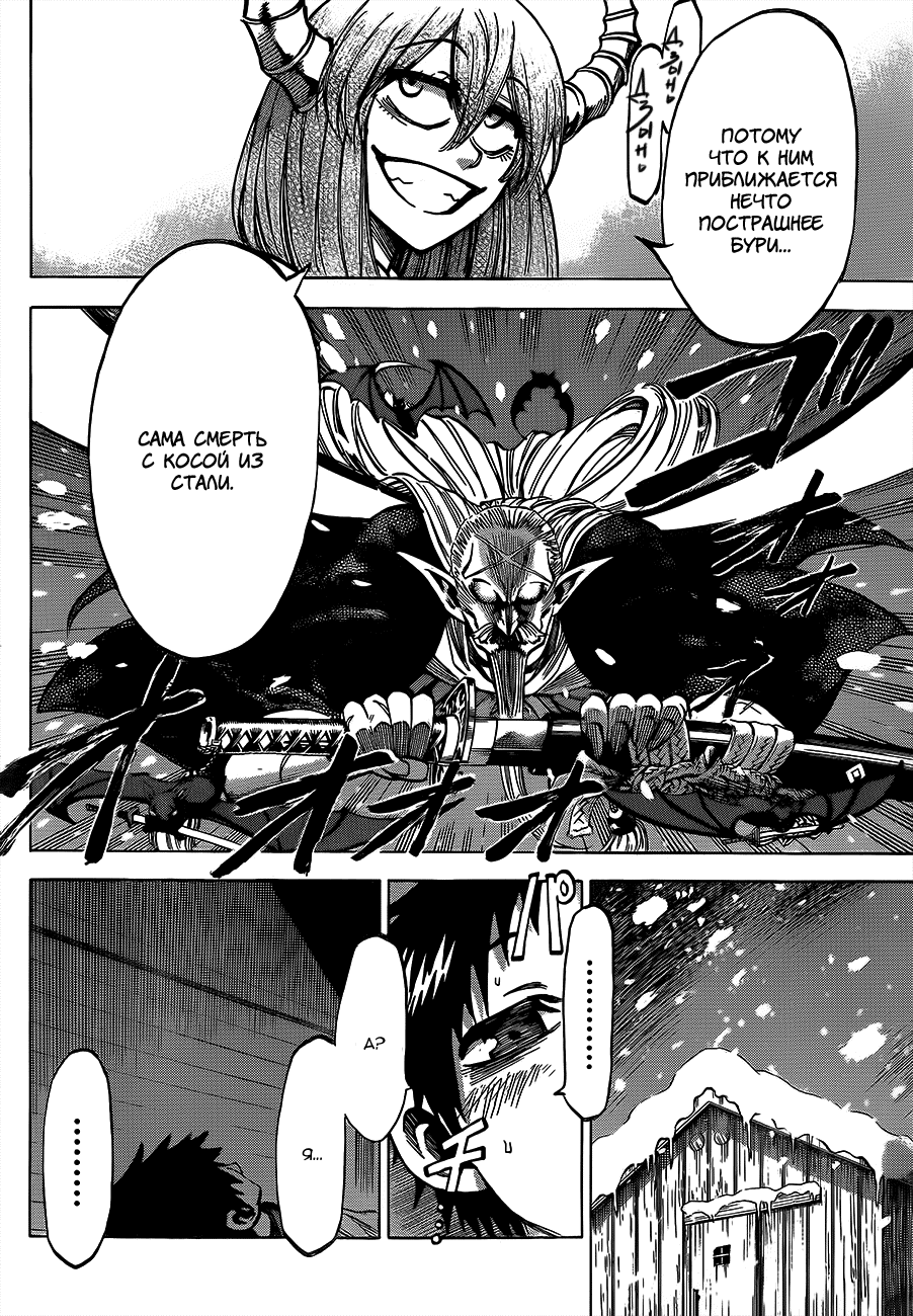 Манга По правде говоря, я... - Глава 55 Страница 10