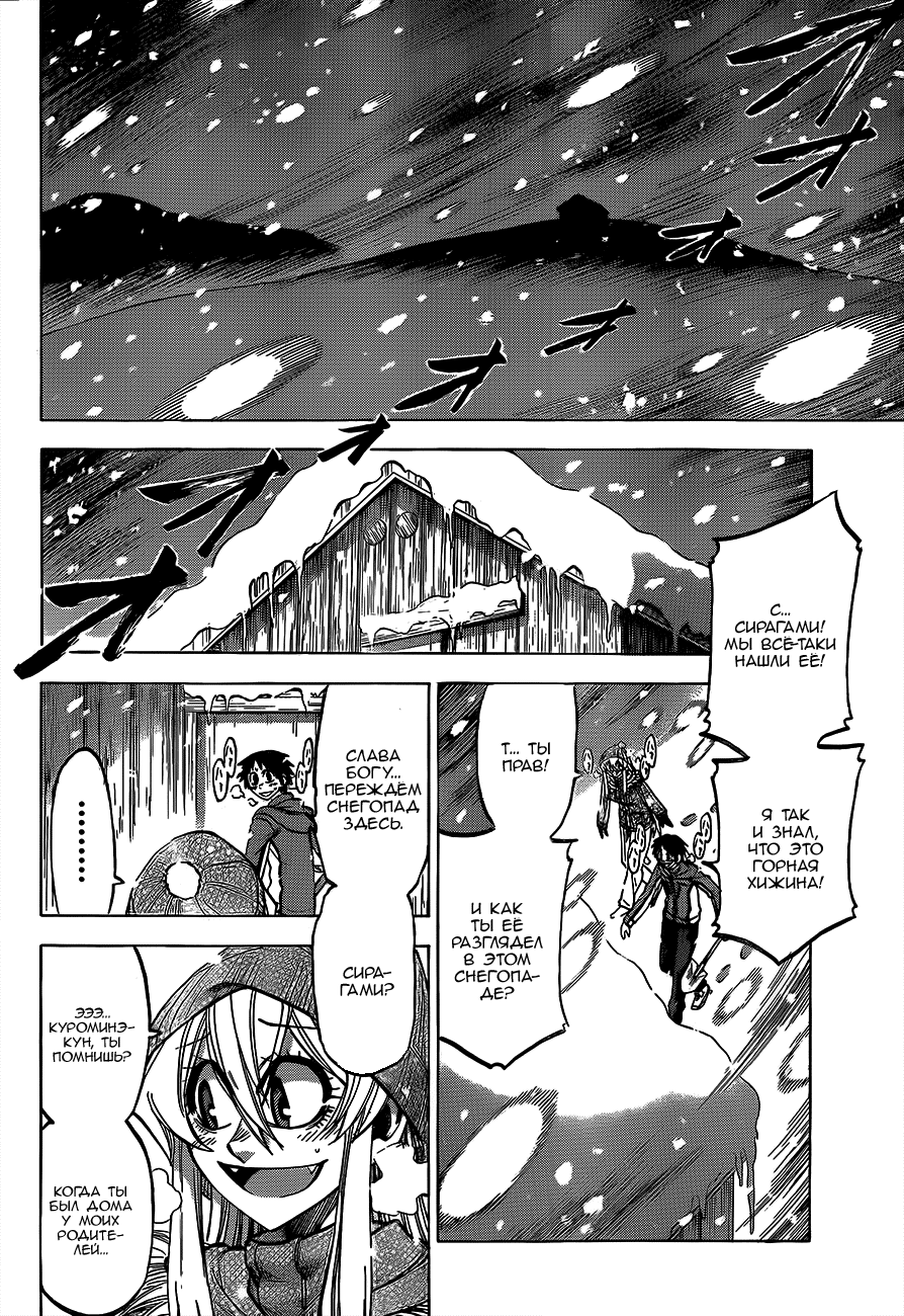 Манга По правде говоря, я... - Глава 55 Страница 4