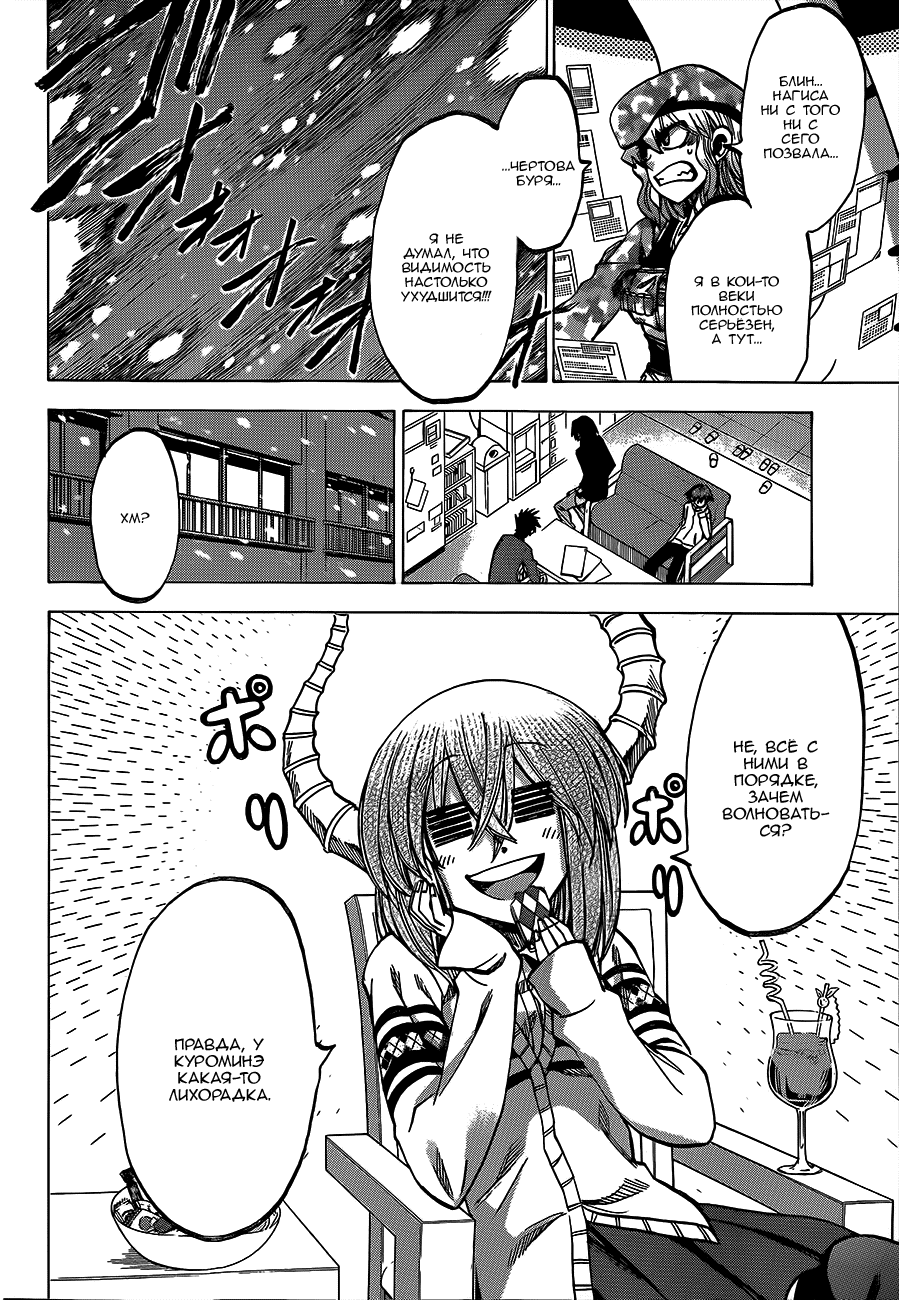 Манга По правде говоря, я... - Глава 55 Страница 8