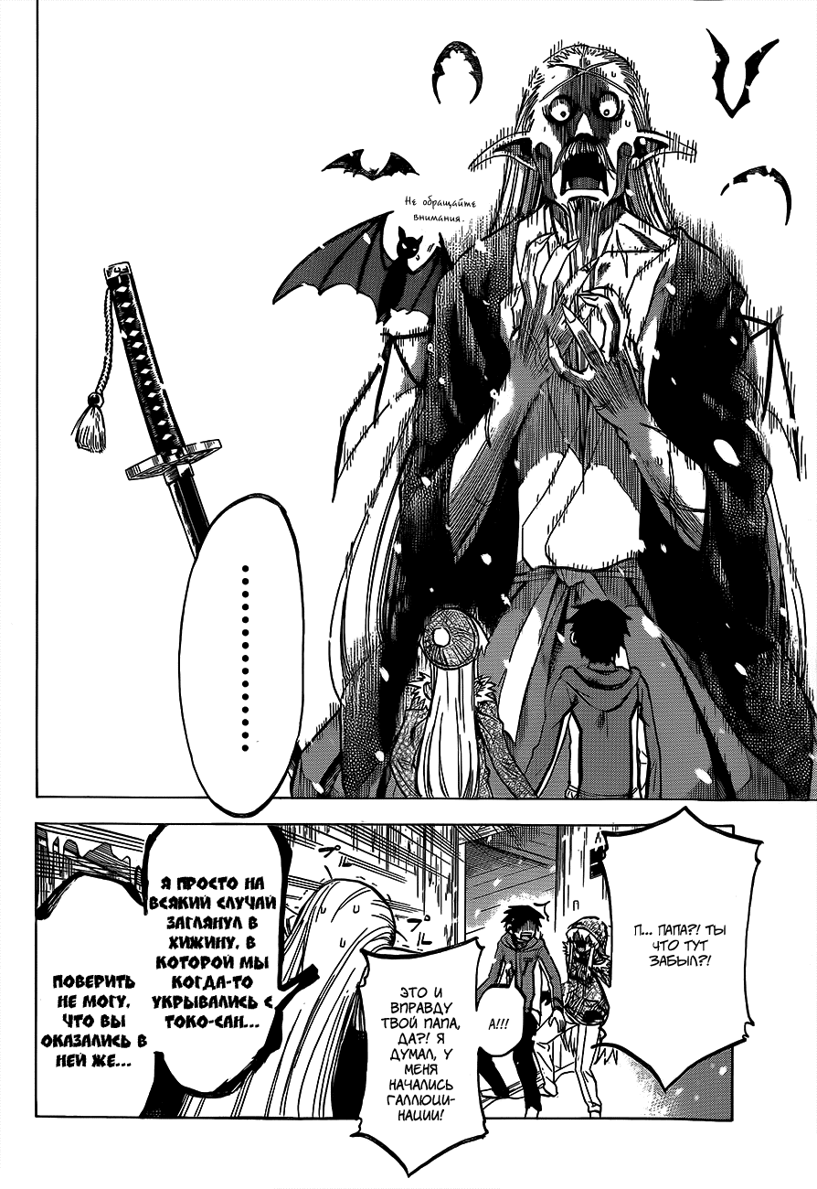 Манга По правде говоря, я... - Глава 55 Страница 19