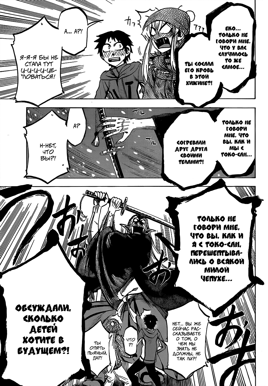 Манга По правде говоря, я... - Глава 55 Страница 20