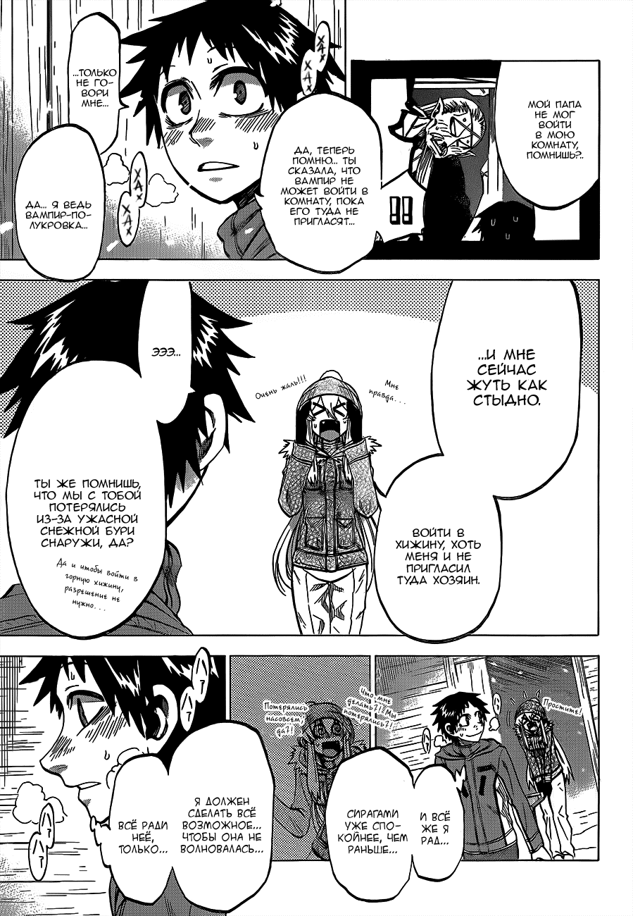 Манга По правде говоря, я... - Глава 55 Страница 5