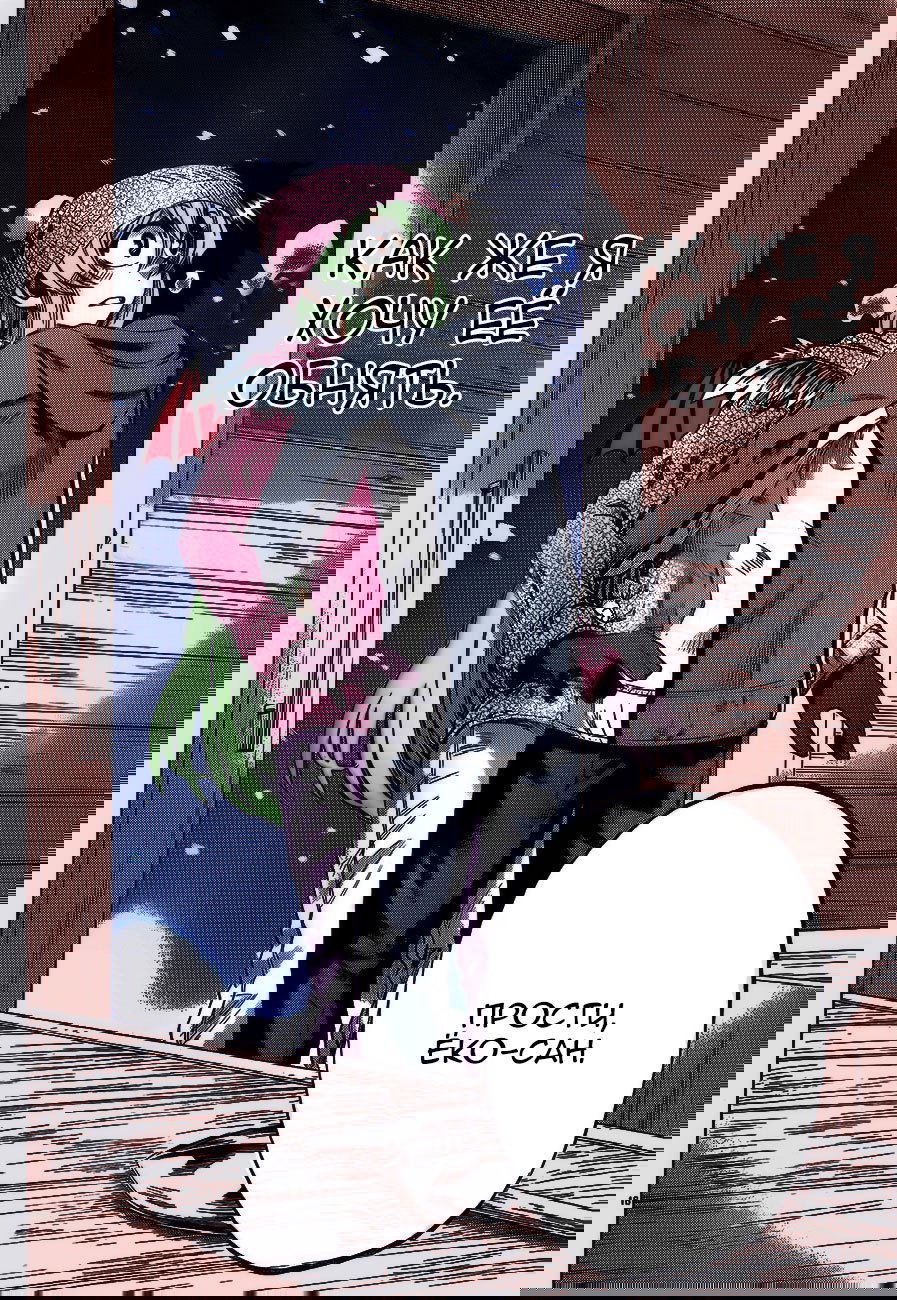 Манга По правде говоря, я... - Глава 55 Страница 17