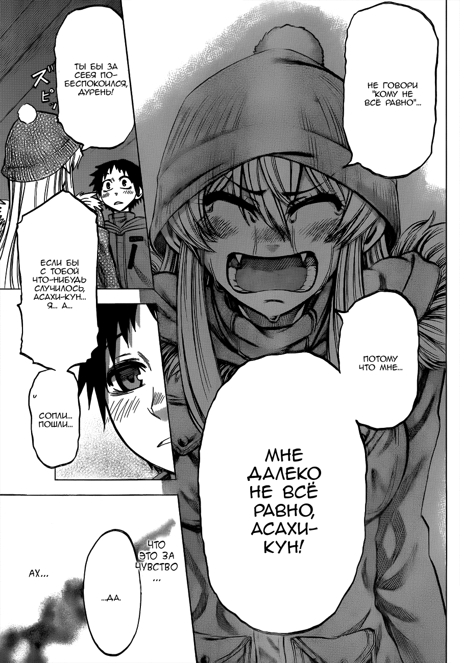Манга По правде говоря, я... - Глава 55 Страница 15
