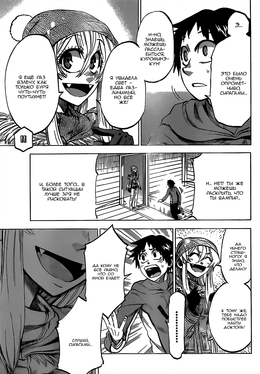 Манга По правде говоря, я... - Глава 55 Страница 13