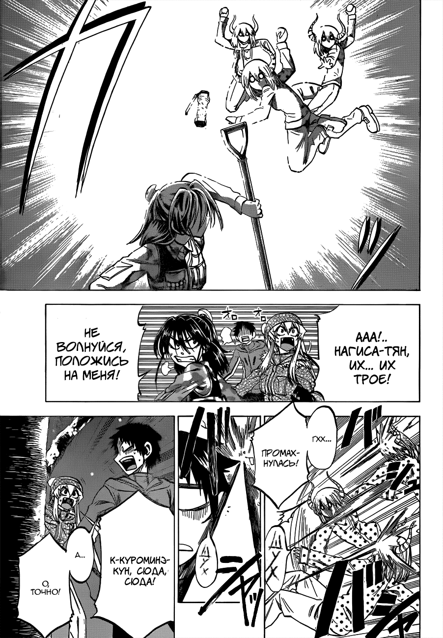 Манга По правде говоря, я... - Глава 54 Страница 3