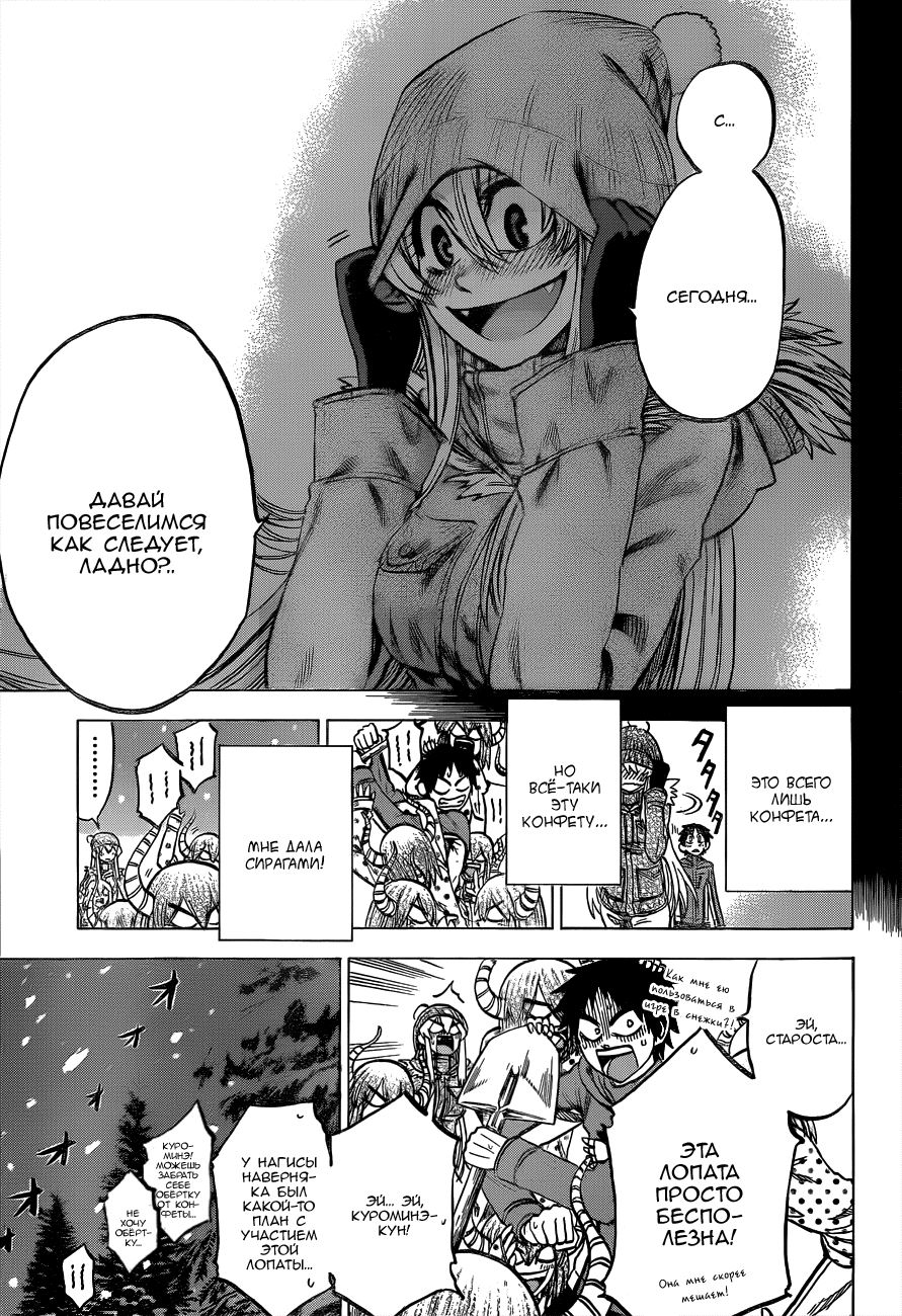 Манга По правде говоря, я... - Глава 54 Страница 17