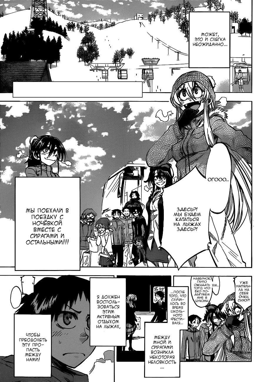 Манга По правде говоря, я... - Глава 54 Страница 1