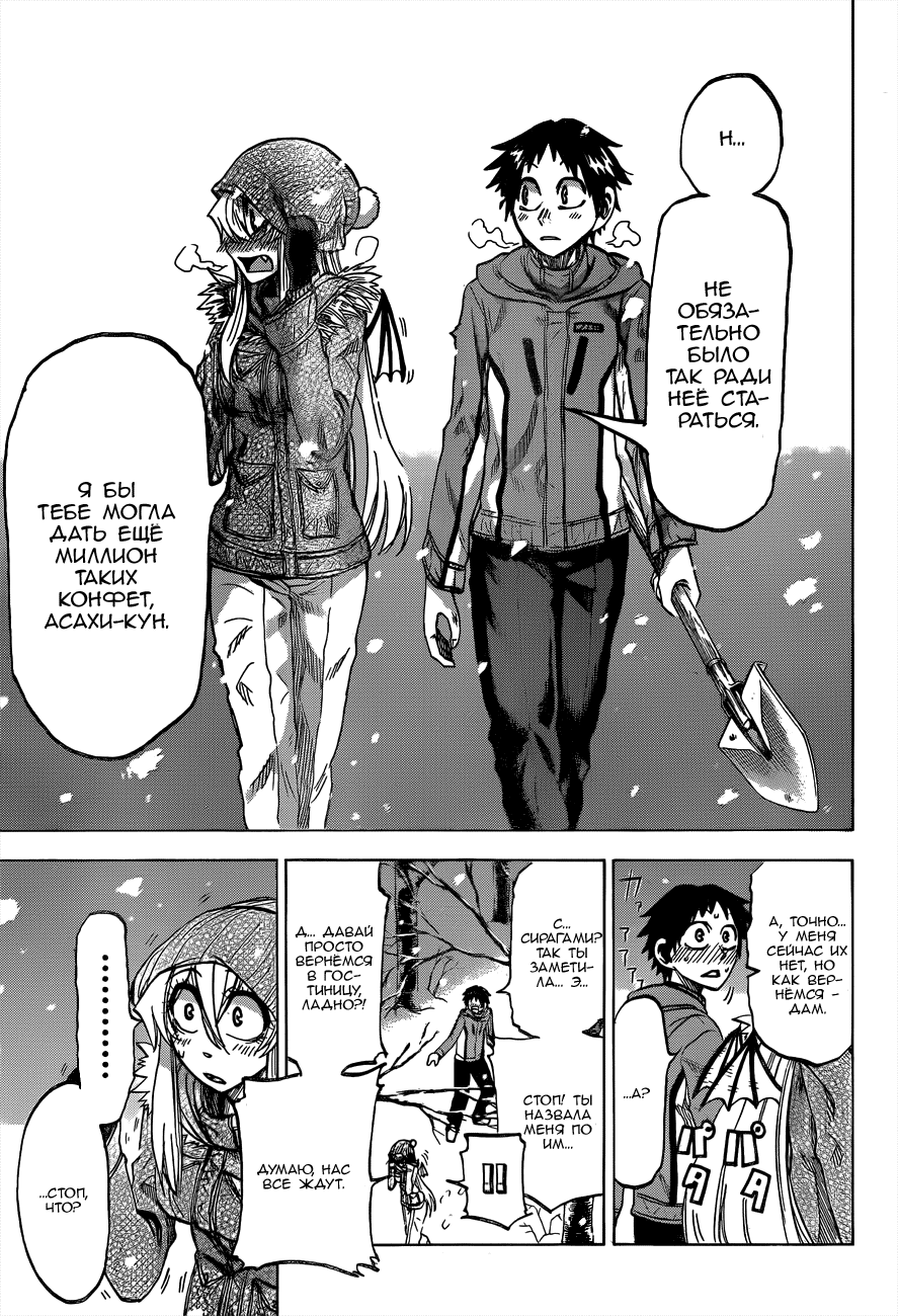 Манга По правде говоря, я... - Глава 54 Страница 19