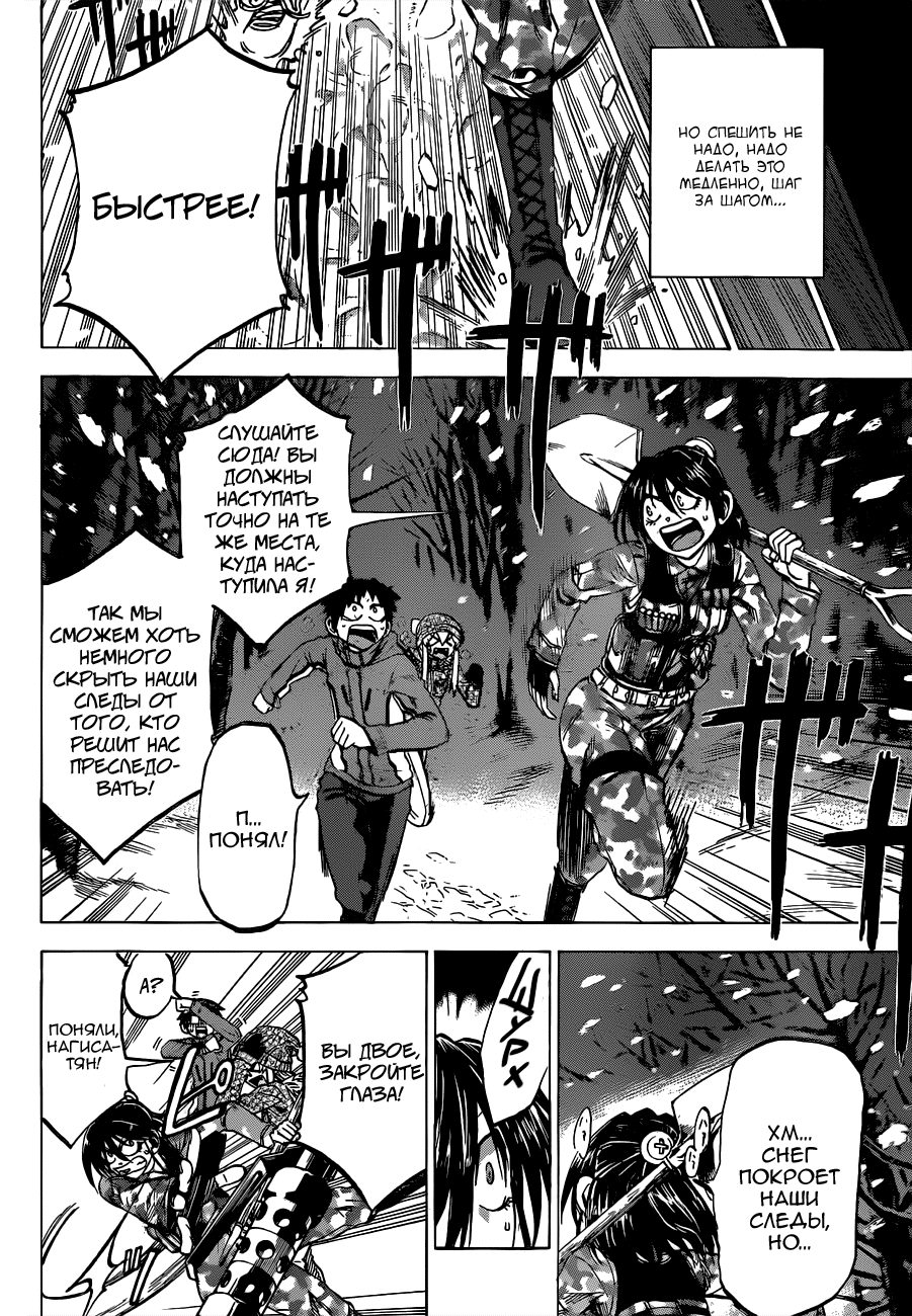 Манга По правде говоря, я... - Глава 54 Страница 2