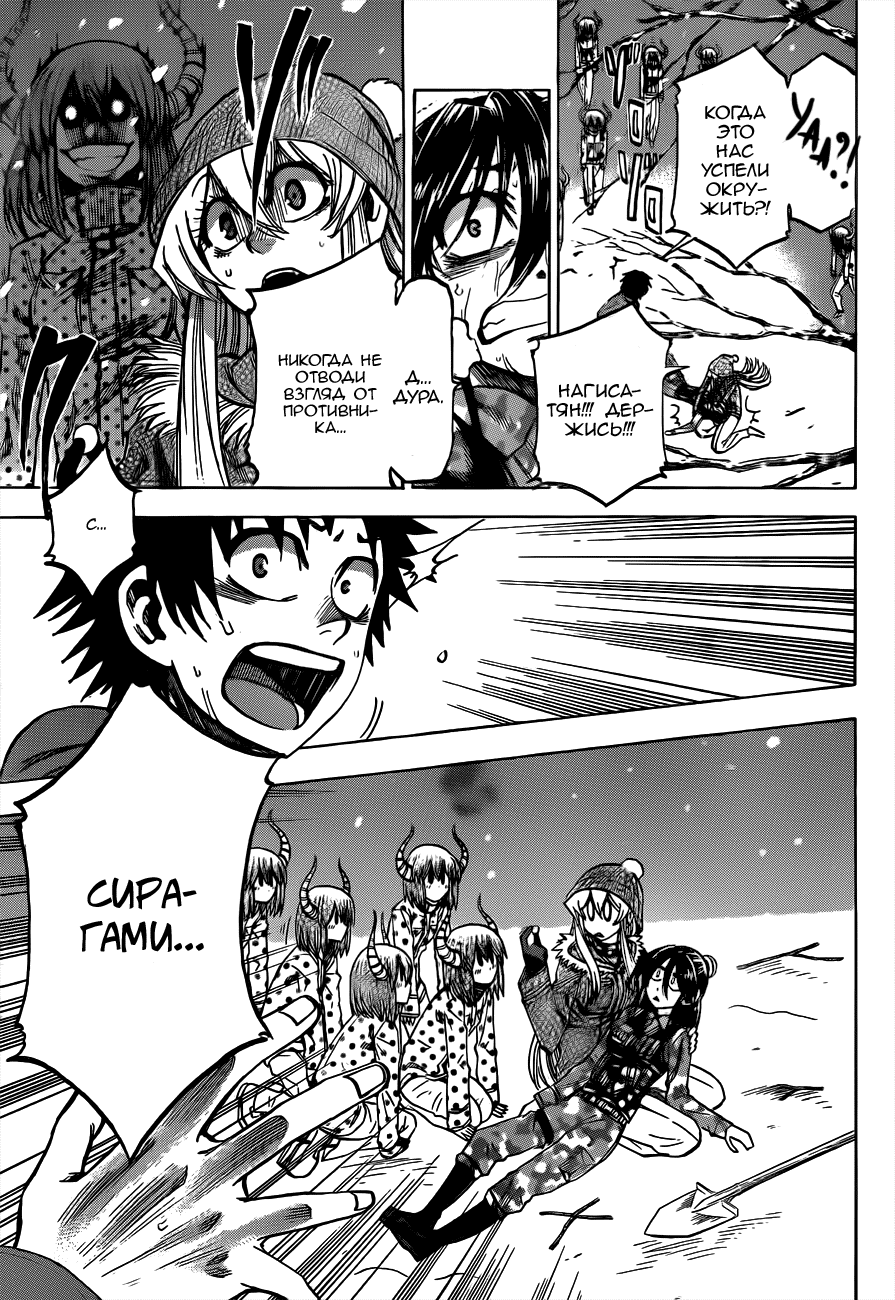 Манга По правде говоря, я... - Глава 54 Страница 9