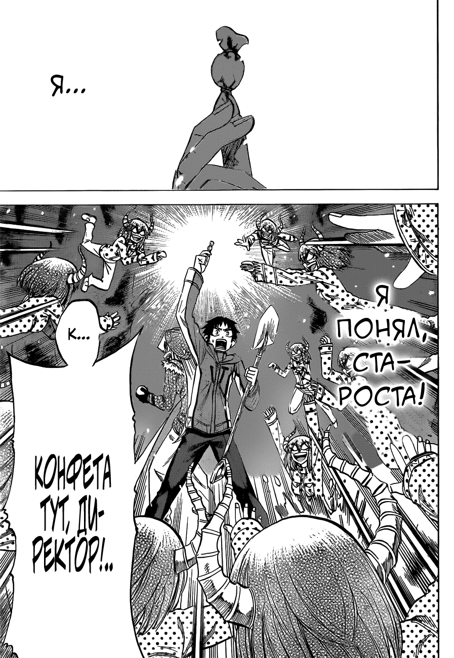 Манга По правде говоря, я... - Глава 54 Страница 15