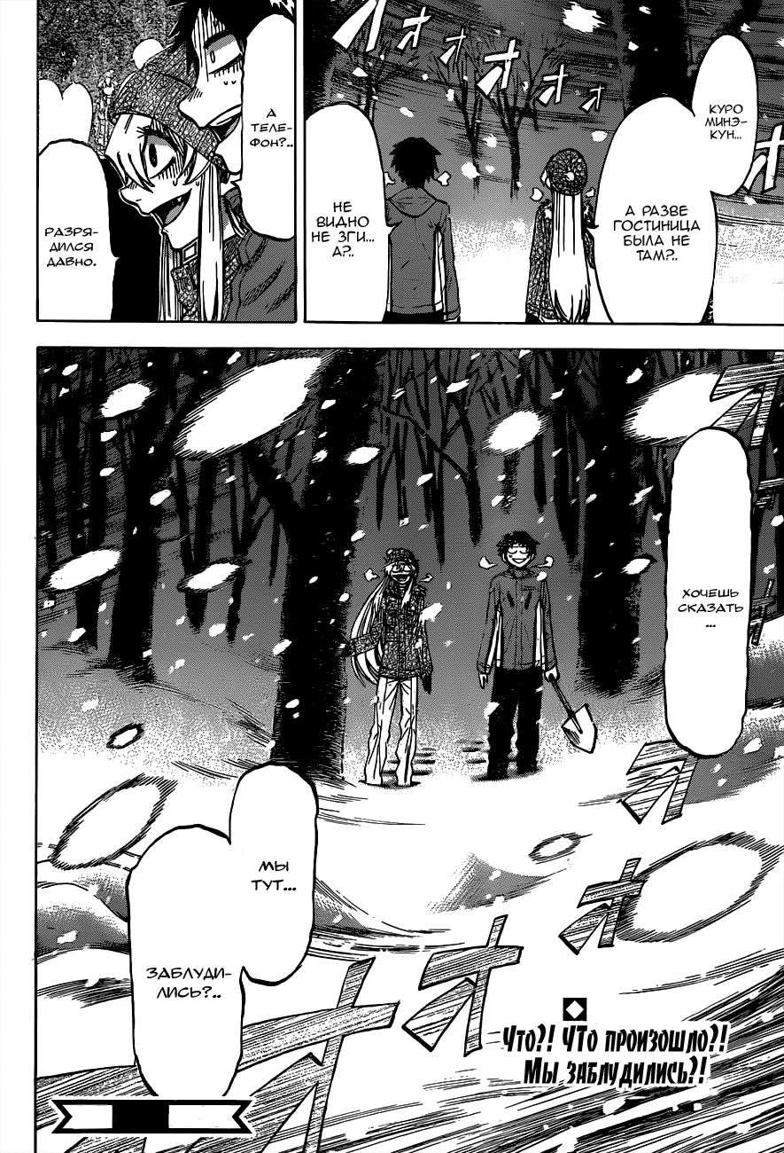 Манга По правде говоря, я... - Глава 54 Страница 20