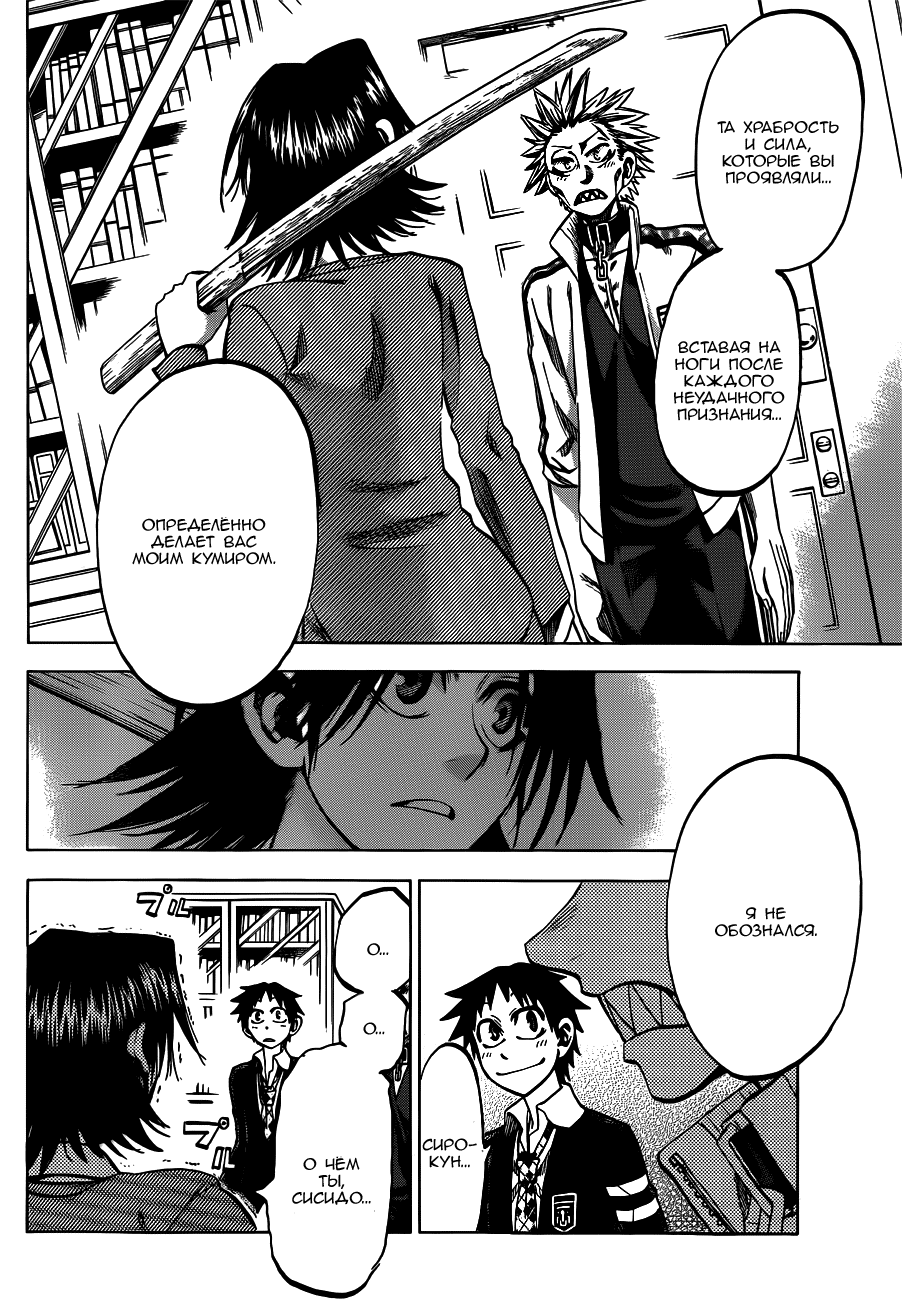 Манга По правде говоря, я... - Глава 53 Страница 19