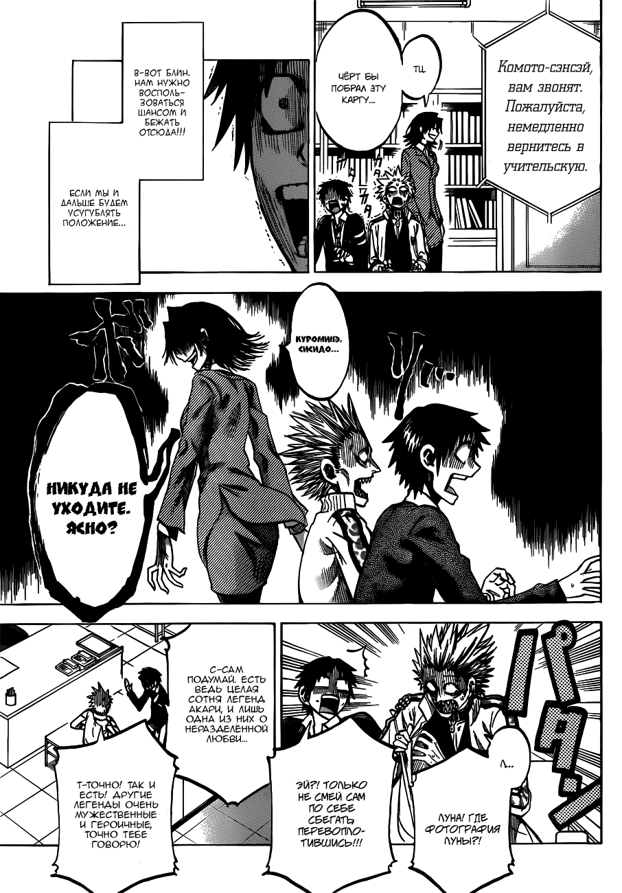 Манга По правде говоря, я... - Глава 53 Страница 14