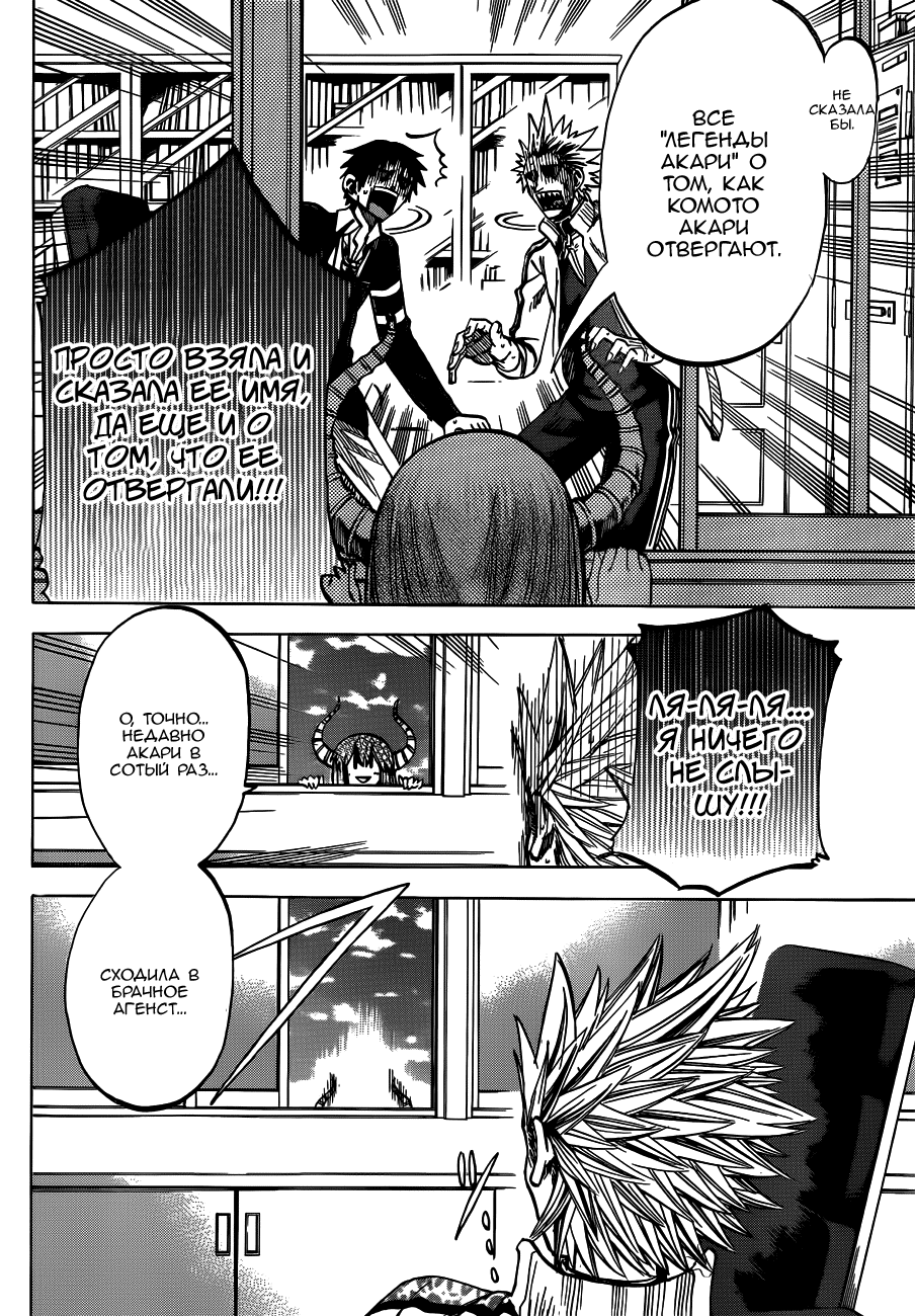 Манга По правде говоря, я... - Глава 53 Страница 15