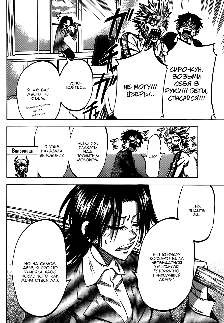 Манга По правде говоря, я... - Глава 53 Страница 17