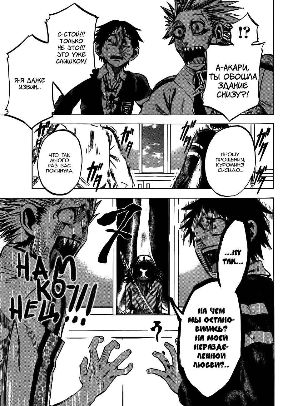 Манга По правде говоря, я... - Глава 53 Страница 16