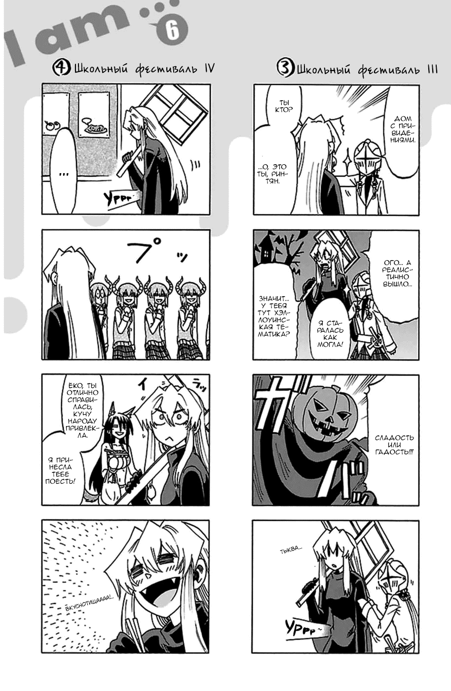 Манга По правде говоря, я... - Глава 53 Страница 3