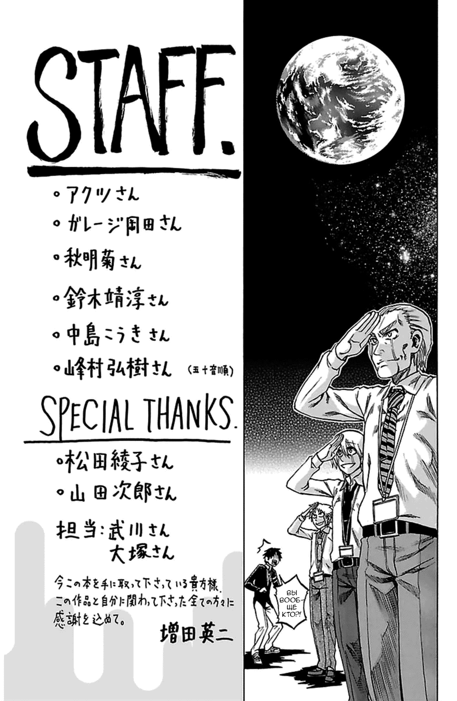 Манга По правде говоря, я... - Глава 53 Страница 1