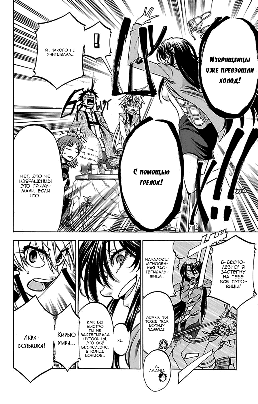 Манга По правде говоря, я... - Глава 52 Страница 14