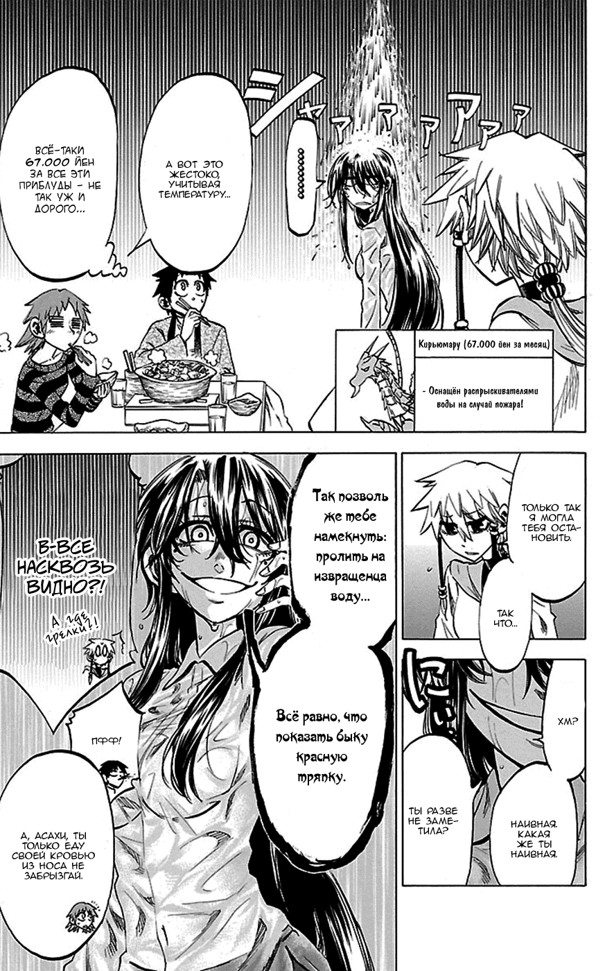 Манга По правде говоря, я... - Глава 52 Страница 15