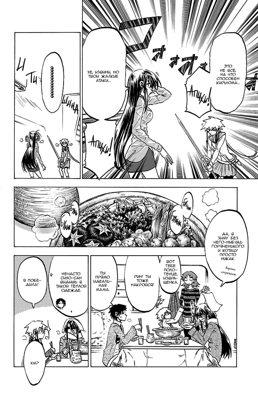 Манга По правде говоря, я... - Глава 52 Страница 16