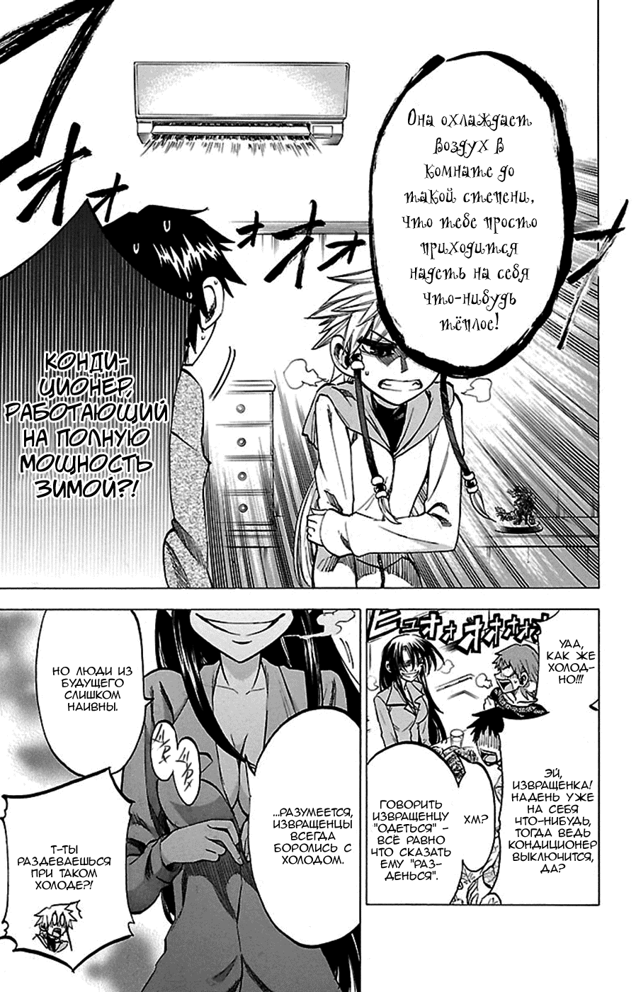 Манга По правде говоря, я... - Глава 52 Страница 13