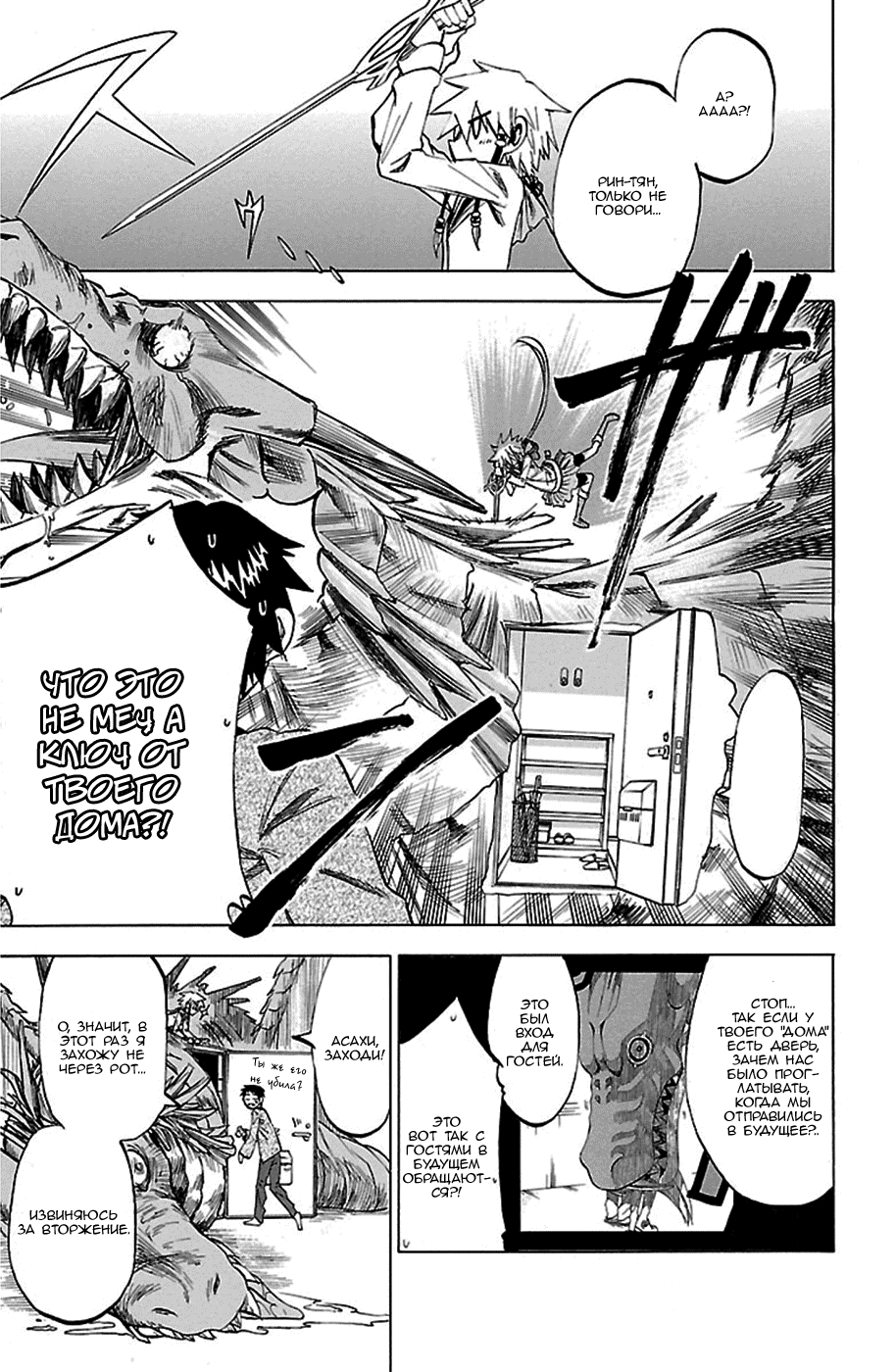 Манга По правде говоря, я... - Глава 52 Страница 5