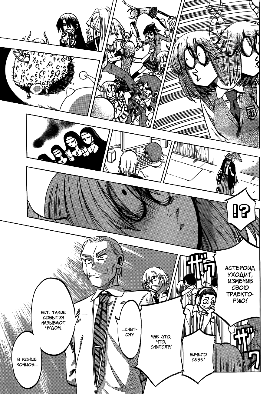 Манга По правде говоря, я... - Глава 51 Страница 19