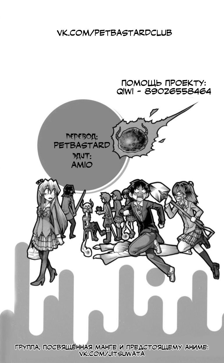 Манга По правде говоря, я... - Глава 50 Страница 23