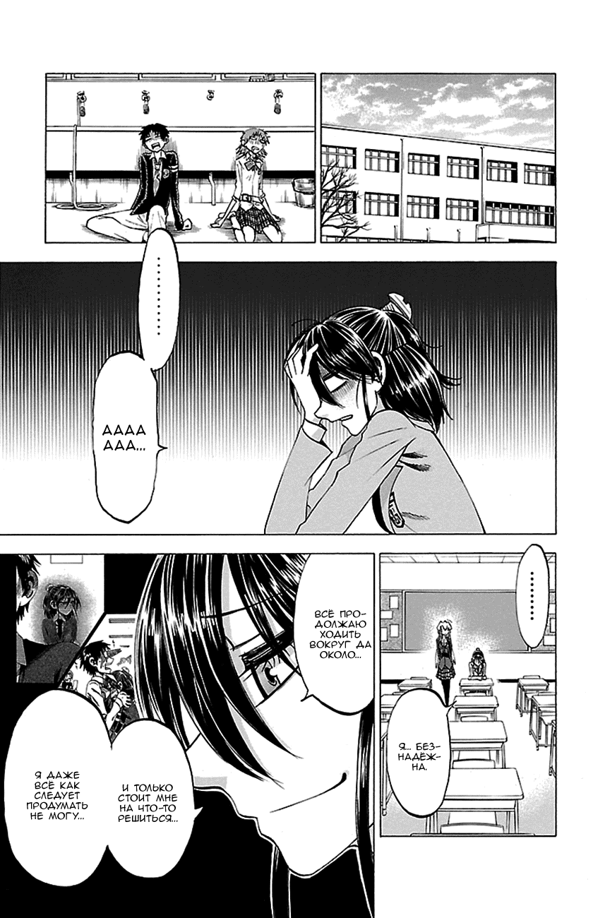 Манга По правде говоря, я... - Глава 50 Страница 17