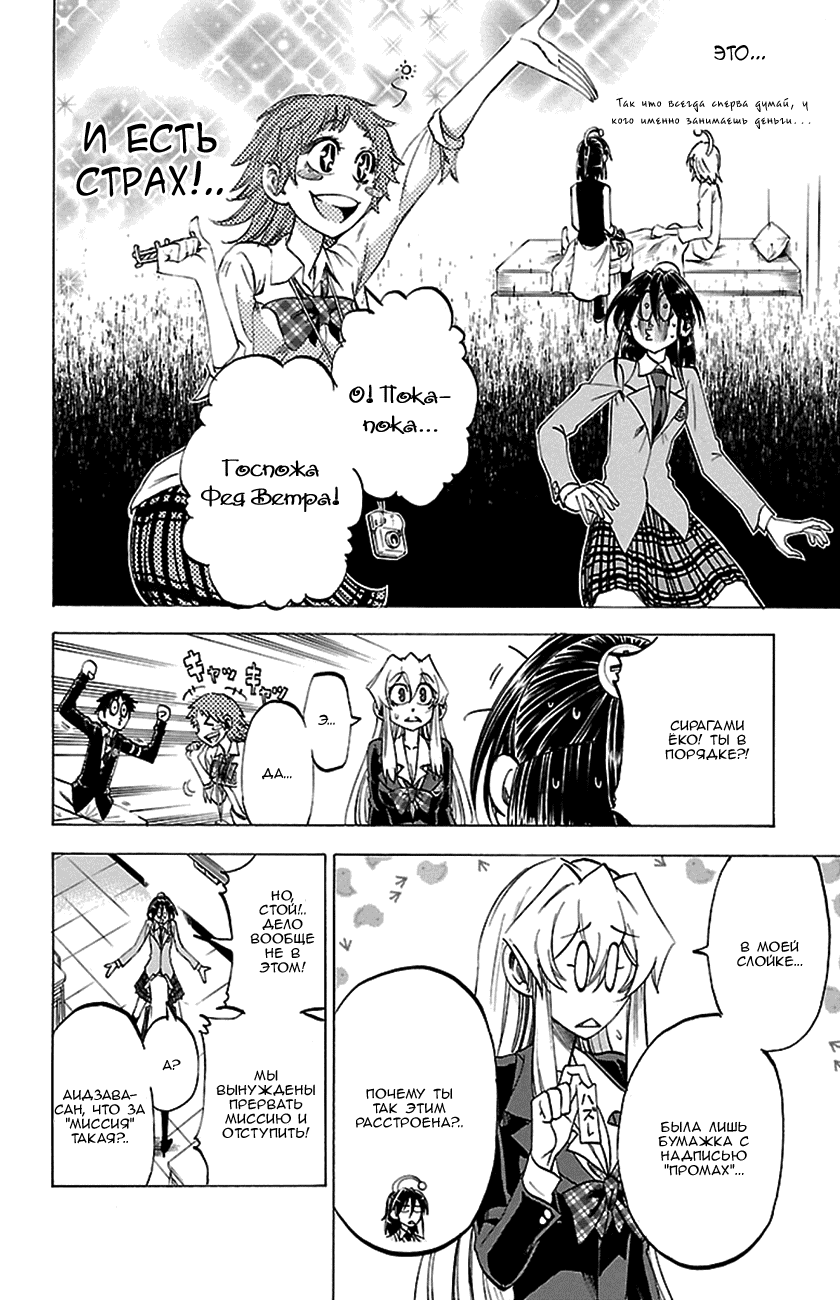 Манга По правде говоря, я... - Глава 50 Страница 14