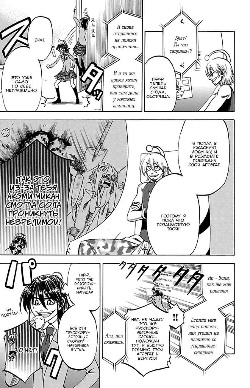 Манга По правде говоря, я... - Глава 50 Страница 9