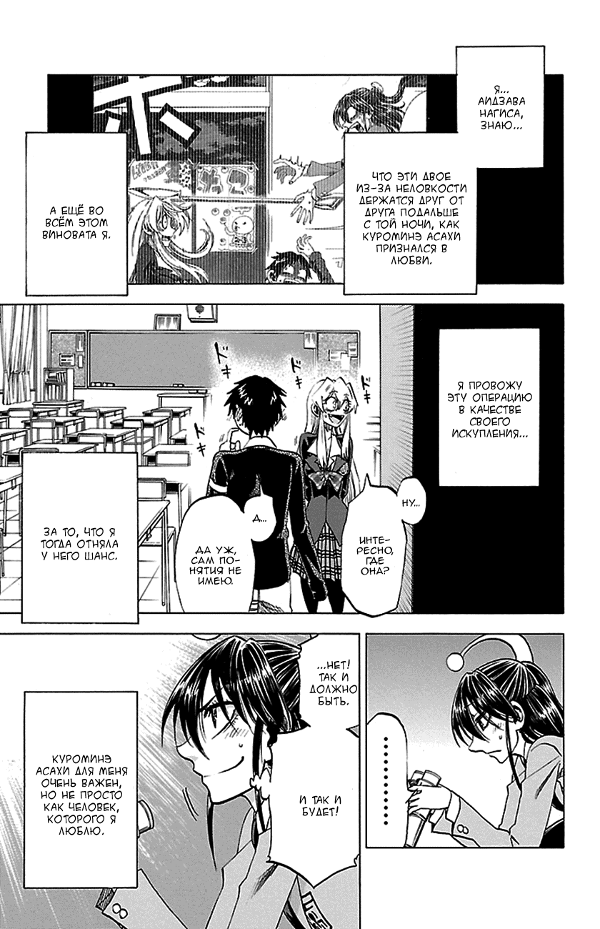 Манга По правде говоря, я... - Глава 50 Страница 5